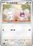Compagnol 064/078 — Violet ex — Carte Pokémon Japonaise