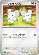 Compagnol 065/078 — Violet ex — Carte Pokémon Japonaise