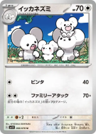 Famignol 066/078 — Violet ex — Carte Pokémon Japonaise