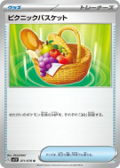 Panier de Pique-Nique 071/078 — Violet ex — Carte Pokémon Japonaise