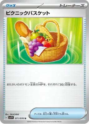 Panier de Pique-Nique 071/078 — Violet ex — Carte Pokémon Japonaise