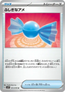 Super bonbon 072/078 — Violet ex — Carte Pokémon Japonaise