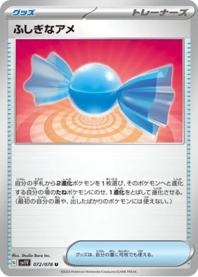 Super bonbon 072/078 — Violet ex — Carte Pokémon Japonaise