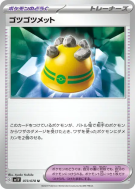 Casque Brut 073/078 — Violet ex — Carte Pokémon Japonaise