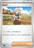 Éra 074/078 — Violet ex — Carte Pokémon Japonaise