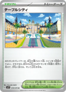 Mesaledo 078/078 — Violet ex — Carte Pokémon Japonaise