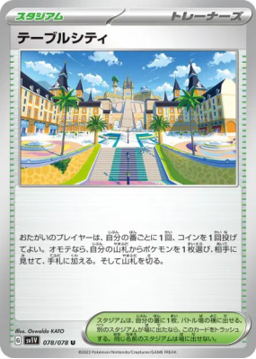 Mesaledo 078/078 — Violet ex — Carte Pokémon Japonaise