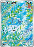 Flingouste 083/078 — Violet ex — Carte Pokémon Japonaise