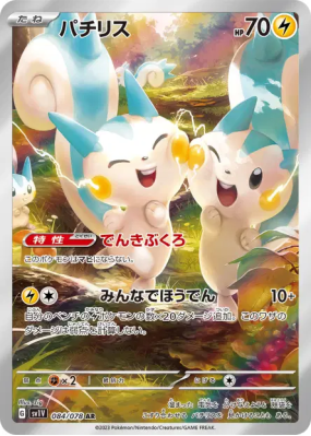 Pachirisu 084/078 — Violet ex — Carte Pokémon Japonaise