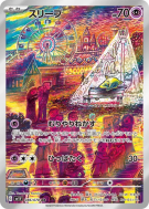 Soporifik 086/078 — Violet ex — Carte Pokémon Japonaise