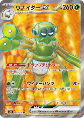 Filentrappe ex 091/078 — Violet ex — Carte Pokémon Japonaise