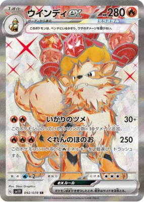 Arcanin ex 092/078 — Violet ex — Carte Pokémon Japonaise