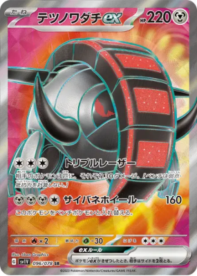 Roue-de-Fer ex 096/078 — Violet ex — Carte Pokémon Japonaise