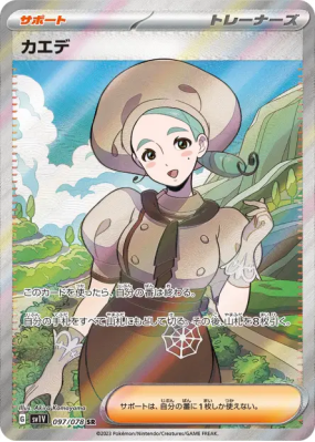 Éra 097/078 — Violet ex — Carte Pokémon Japonaise