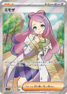 Mimosa 100/078 — Violet ex — Carte Pokémon Japonaise
