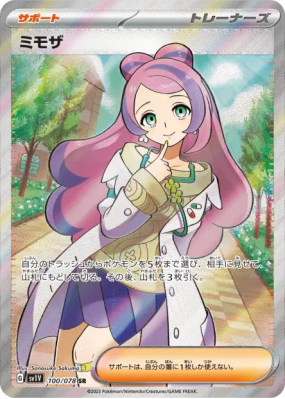 Mimosa 100/078 — Violet ex — Carte Pokémon Japonaise