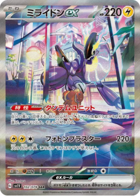 Miraidon ex 102/078 — Violet ex — Carte Pokémon Japonaise