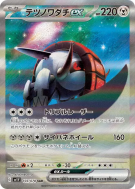 Roue-de-Fer ex 103/078 — Violet ex — Carte Pokémon Japonaise