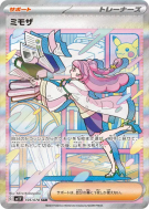 Mimosa 105/078 — Violet ex — Carte Pokémon Japonaise