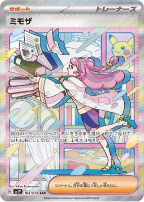 Mimosa 105/078 — Violet ex — Carte Pokémon Japonaise