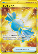 Super bonbon 107/078 — Violet ex — Carte Pokémon Japonaise