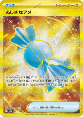 Super bonbon 107/078 — Violet ex — Carte Pokémon Japonaise