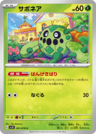 Cacnea 001/078 — Scarlet ex — Carte Pokémon Japonaise