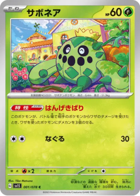Cacnea 001/078 — Scarlet ex — Carte Pokémon Japonaise