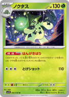 Cacturne 002/078 — Scarlet ex — Carte Pokémon Japonaise