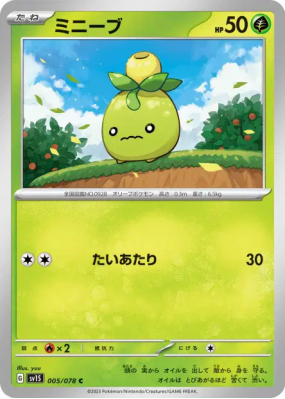 Olivini 005/078 — Scarlet ex — Carte Pokémon Japonaise