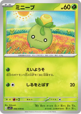 Olivini 006/078 — Scarlet ex — Carte Pokémon Japonaise