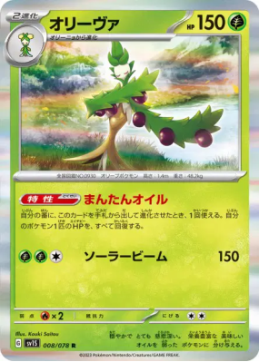 Arboliva 008/078 — Scarlet ex — Carte Pokémon Japonaise