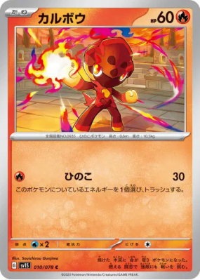 Charbambin 010/078 — Scarlet ex — Carte Pokémon Japonaise