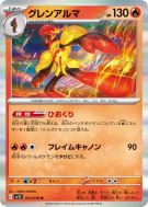 Carmadura 012/078 — Scarlet ex — Carte Pokémon Japonaise