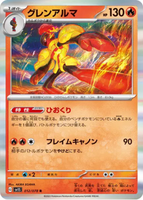 Carmadura 012/078 — Scarlet ex — Carte Pokémon Japonaise