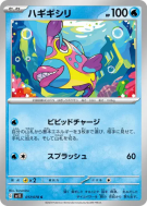 Denticrisse 017/078 — Scarlet ex — Carte Pokémon Japonaise