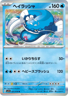 Oyacata 021/078 — Scarlet ex — Carte Pokémon Japonaise