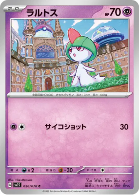 Tarsal 026/078 — Scarlet ex — Carte Pokémon Japonaise