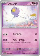 Baudrive 029/078 — Scarlet ex — Carte Pokémon Japonaise