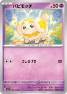 Pâtachiot 032/078 — Scarlet ex — Carte Pokémon Japonaise