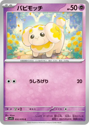 Pâtachiot 032/078 — Scarlet ex — Carte Pokémon Japonaise