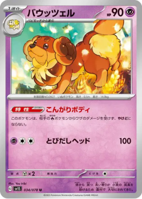 Briochien 034/078 — Scarlet ex — Carte Pokémon Japonaise