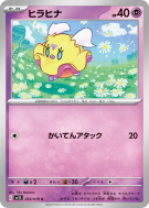 Flotillon 035/078 — Scarlet ex — Carte Pokémon Japonaise
