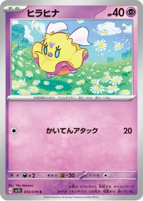 Flotillon 035/078 — Scarlet ex — Carte Pokémon Japonaise
