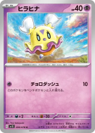 Flotillon 036/078 — Scarlet ex — Carte Pokémon Japonaise