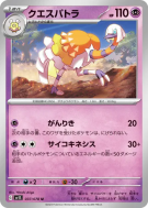 Cléopsytra 037/078 — Scarlet ex — Carte Pokémon Japonaise