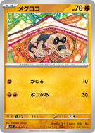 Mascaïman 042/078 — Scarlet ex — Carte Pokémon Japonaise