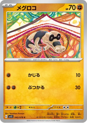 Mascaïman 042/078 — Scarlet ex — Carte Pokémon Japonaise