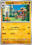 Escroco 043/078 — Scarlet ex — Carte Pokémon Japonaise