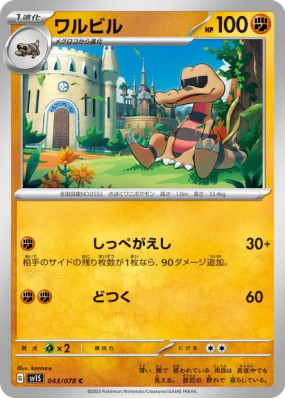 Escroco 043/078 — Scarlet ex — Carte Pokémon Japonaise